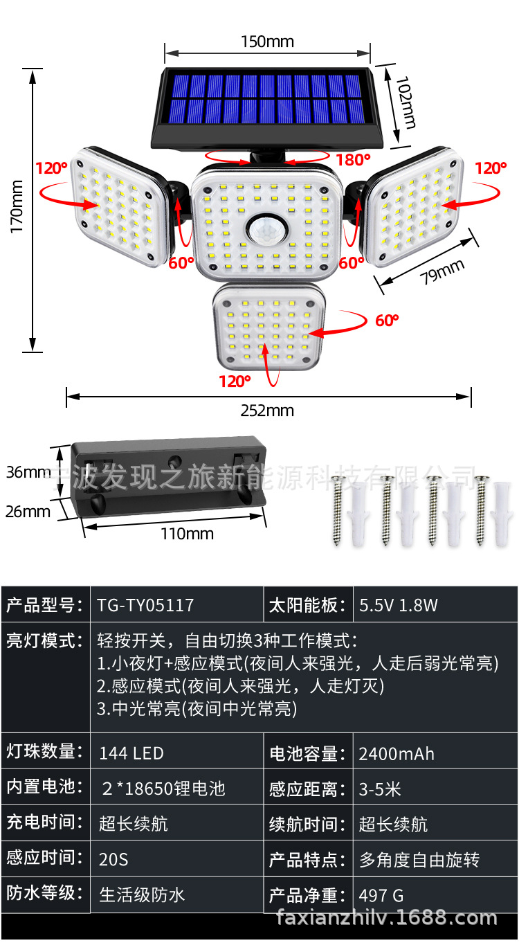 跨境新款户外太阳能壁灯 LED旋转人体感应灯 庭院方形家用照明灯详情17