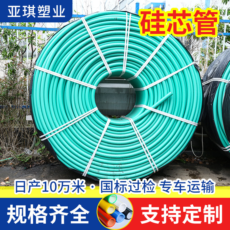 湖南厂家批发彩色HDPE硅芯管 电缆保护管 高速公路穿线管