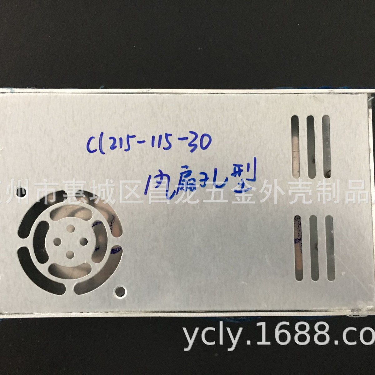 LRS350W薄外壳A款式风扇孔型外壳