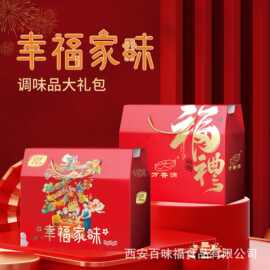 规格图片 万香源幸福家味春节调味品组合大礼包春节送礼家庭常用