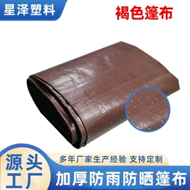 货场盖布;工业用篷布;PET/PE