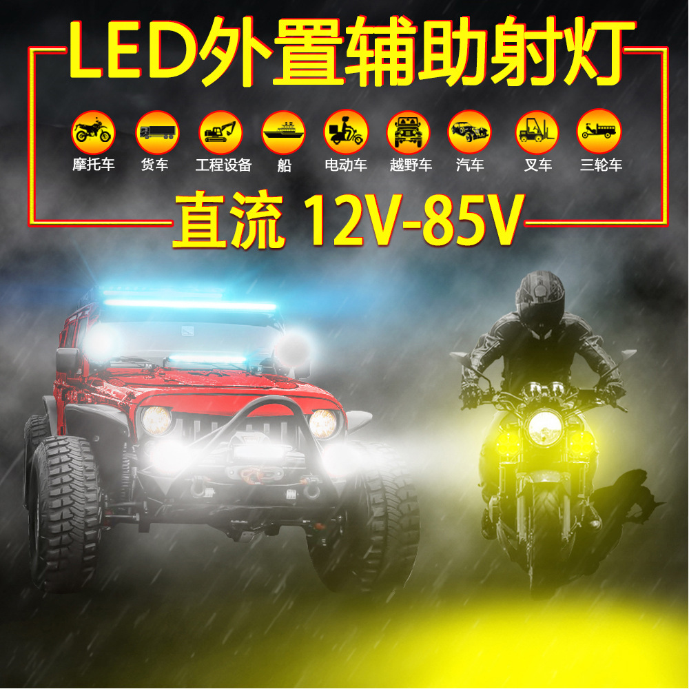 Cross-Border Hot-Selling Motorcycle Led Headlights, Colorful Cat-Eye Auxiliary Eagle-Eye Lights, External Front Headlights for Electric Vehicles, Modification