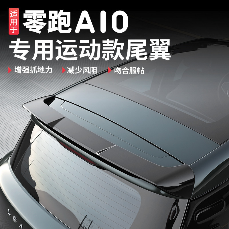 Suitable for 26 models of Leapmotor A10, rear spoiler, top wing, sports painted rear spoiler, modification without drilling, car accessories
