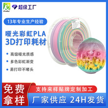 Ʒ�JPINRUI 3d��ӡ�C�ĲĆ���MattePLA����ʺ�1.75mmPLA��ӡ����