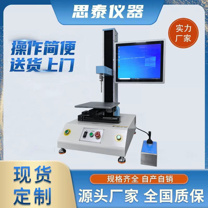 ST-ZD200 автоматическая трехосная испытательная машина давления оси XYZ автоматический тестер давления