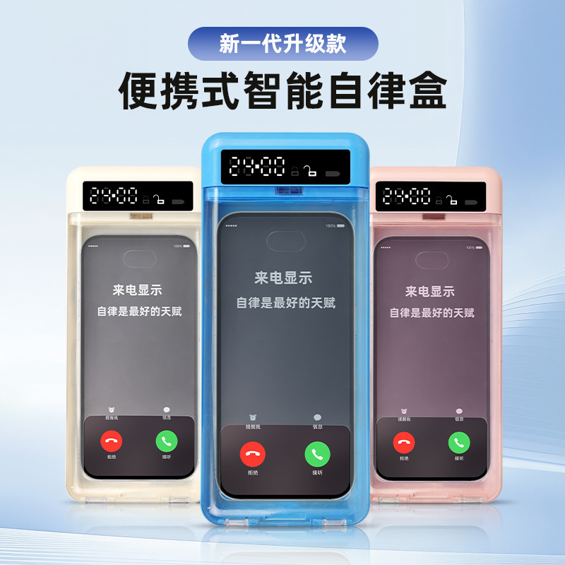 New Mobile Phone Lock Self-Discipline Device for Time Management, Addiction Prevention, and Gaming Addiction; a Tool for Students Preparing for Exams New Mobile Phone Lock Self-Discipline Device for Time Management, Addiction Prevention, and Gaming Addiction; a Tool for Students Preparing for Exams