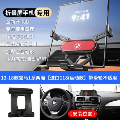 7 Series and Other Special Car Car phone holder - red-12-18-bmw-1-series-hatchback-imported-118i-sports-model-with-pulleys-not-applicable