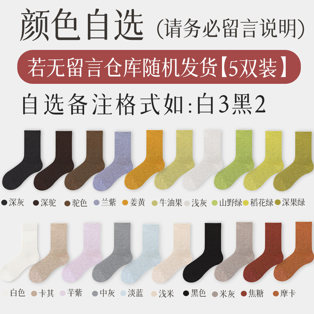 원하는 5켤레 [컬러 스피닝]