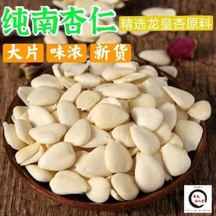 南杏仁生甜杏仁去皮甜杏仁原味杏仁片承德杏仁南北杏露露原料坚果-阿里巴巴