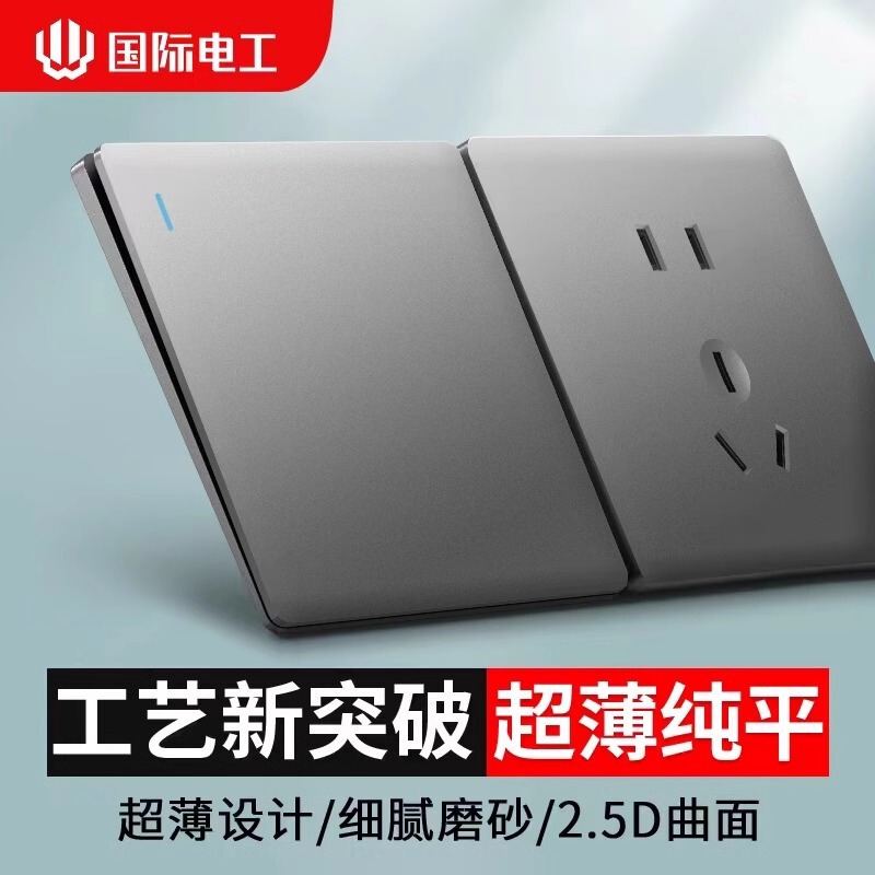 International Electrician Ultra-thin Grey Switch Socket Panel Type 86 One-on Double-control Switch Household Contained Five-hole Socket