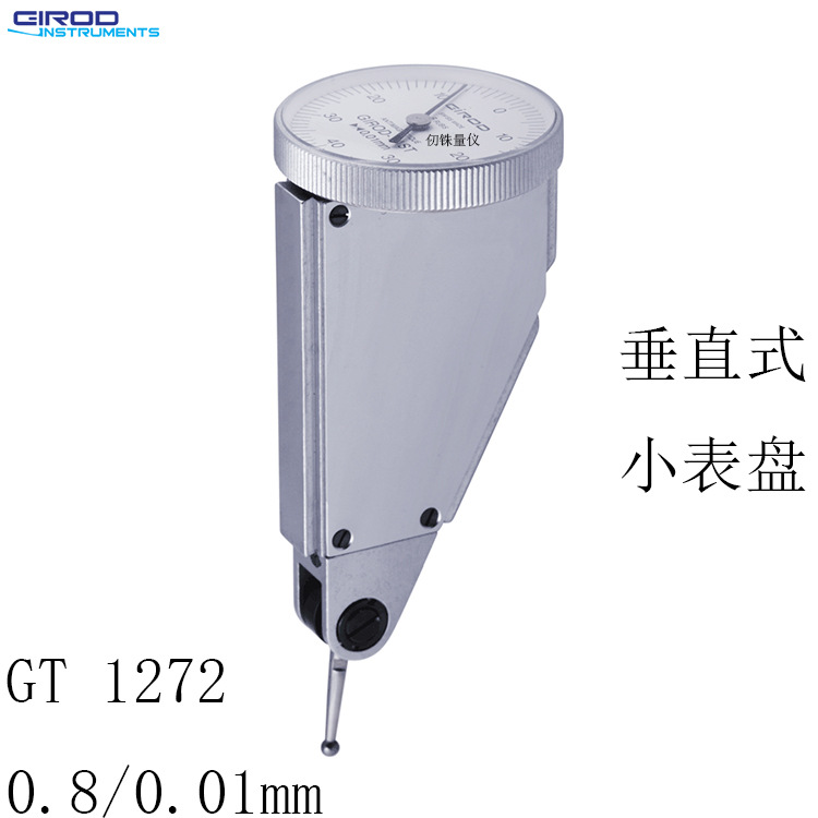 SWISS MADE垂直型杠杆百分表GT 1272瑞士制造GT 1474长测针大表盘