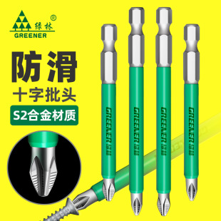 Green Forest Bit Anti-Slip Cross Strong Magnetic Electric Screwdriver Bit Set High Hardness Beater Bit Hand Electric Drill