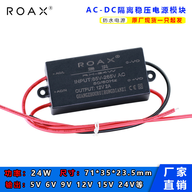 12v2a power adapter 5v4a15v1.6a/24v1a DC regulated emergency waterproof monitoring switching power supply