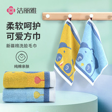 洁丽雅批发童巾 吸水全棉童巾方巾 纯棉色织提花卡通家用洗脸巾