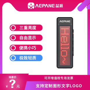 Yipai AP-M520 breastplate hanging light-emitting editor logo collar clip magnetic suction mini machine small micro intercom