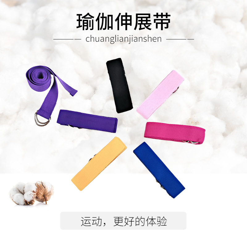 Stretch Belt Yoga Belt Auxiliary Stretch Braid Adjustable Open Shoulder Tension Belt Yoga Fitness Stretch Cotton Stretch Belt