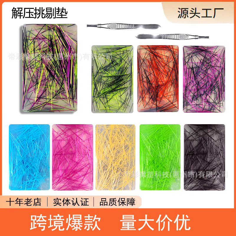 抖音网红爆款亚马逊硅胶感官解压扒皮玩具扣扣乐玩具外贸玩具批发