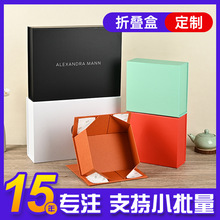 一片式新款翻盖磁吸折叠盒可加印logo装书型盒硬纸盒礼品盒定制
