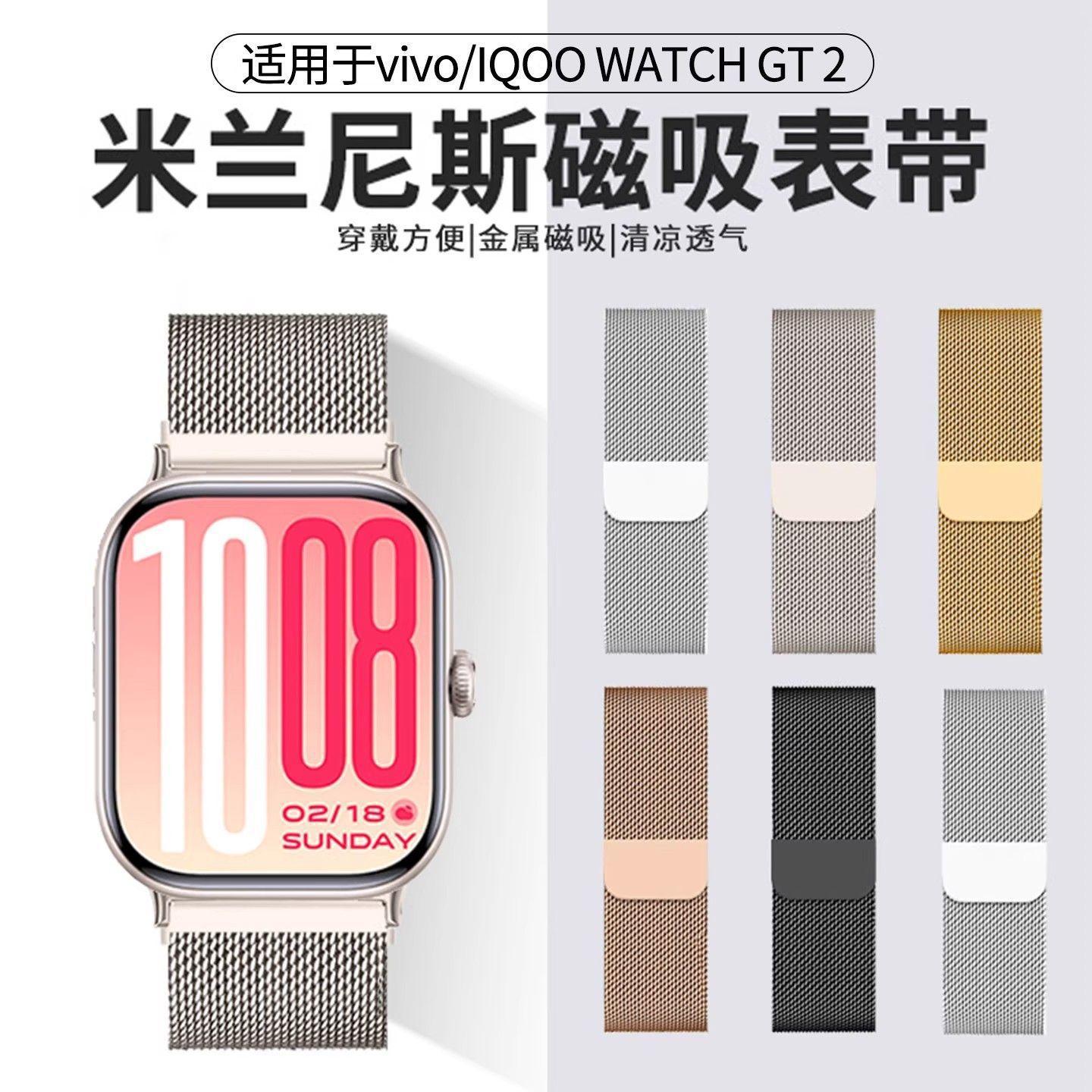 VivoWatch GT 2 və IqooWatch GT üçün maqnit metal qayış