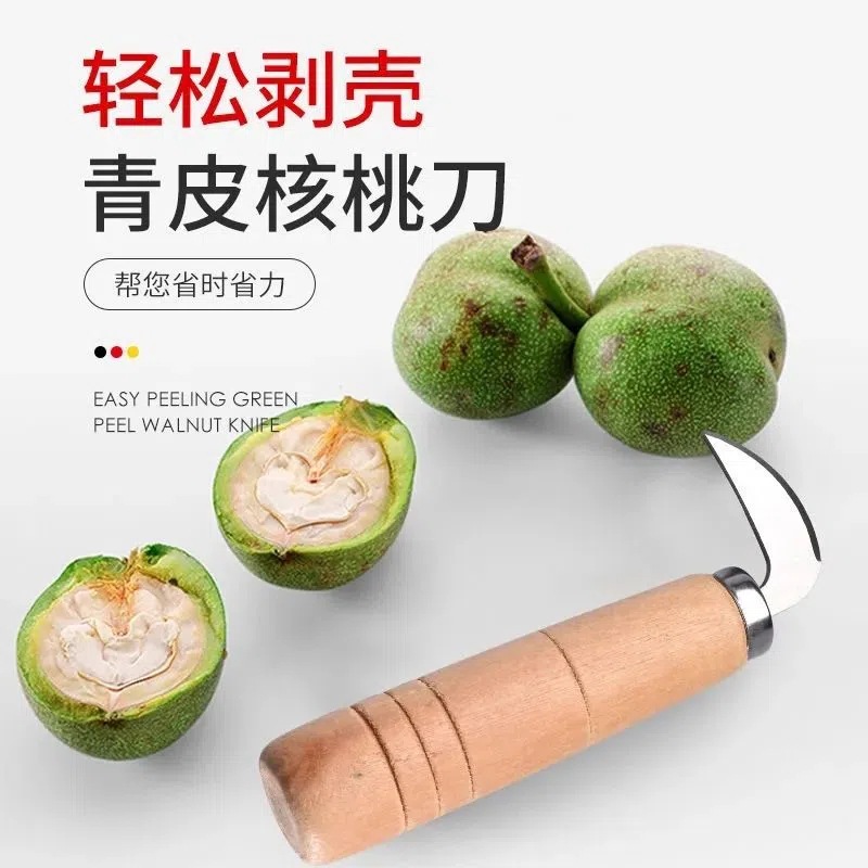 Nuts knife, wholesale factory, green skin walnut knife, walnut cracking tool, pitting knife, green shell walnut opening tool