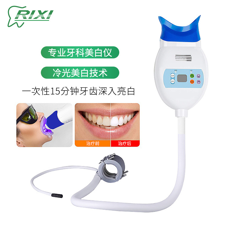 Instrumento de blanqueamiento dental LED de luz fría instrumento de belleza dental portátil para eliminar el amarillo y las manchas de humo máquina de blanqueamiento dental modelo de escritorio