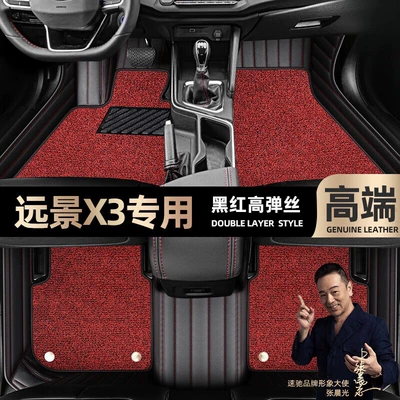 Floor Mats Suitable for Vision X3, Full Coverage, Special Car Model 17-21, Double-Layer Silk Loop Car Floor Mats, Nano Velvet (Ayaqaltılar (Kovriklər)) - black-and-red-leather-black-and-red-high-elastic-silk-double-layer-model