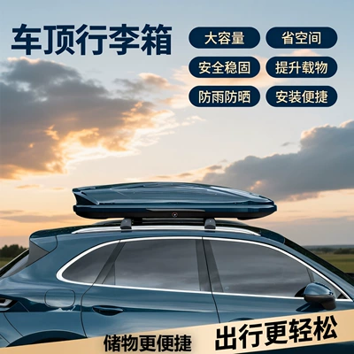 Car Roof Trunk Sedan — Roof box