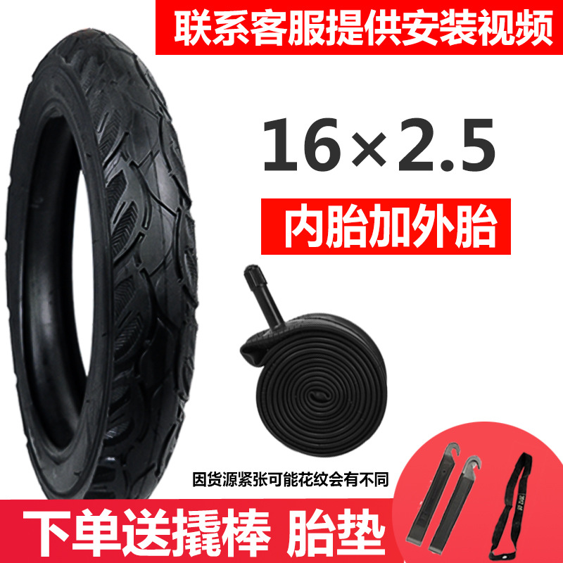 내마모성 16X2.5 내부 튜브 + 외부 타이어