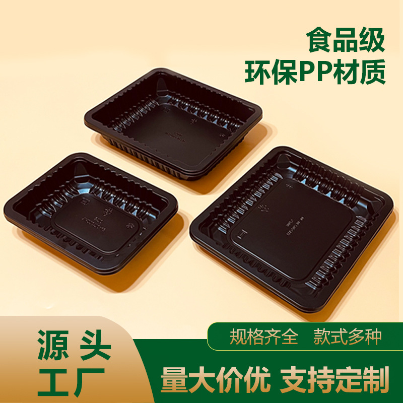 超市生鲜水果一次性吸塑托盘盒子方形商用塑料盒食品级锁鲜盒批发