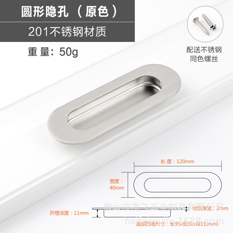304 de acero inoxidable mango oculto puerta corredera invisible armario cajón mango oculto incrustado oculto ranurado