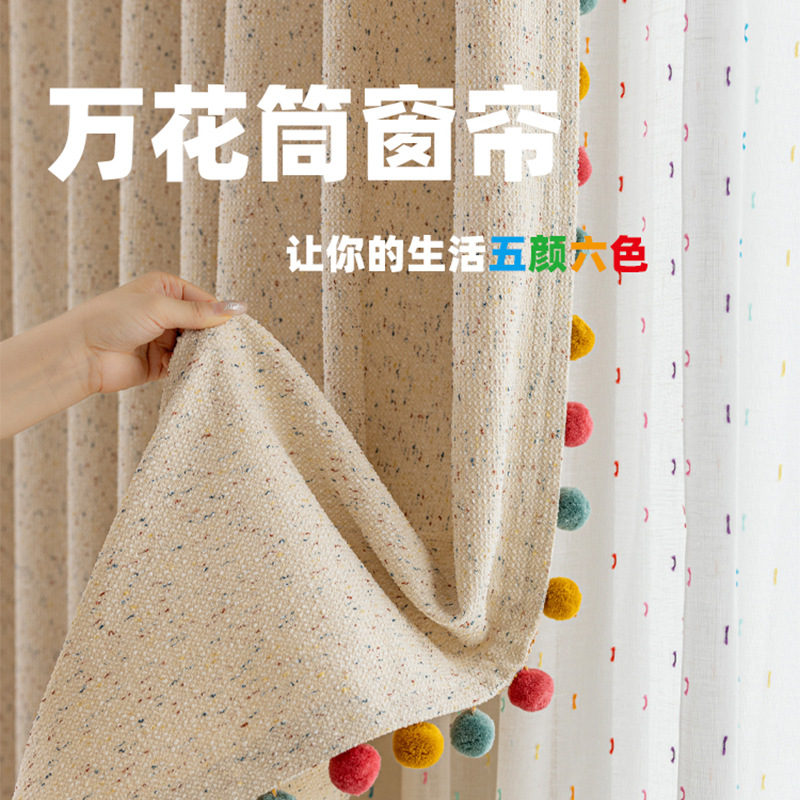 绵赫家纺双面提花雪尼尔儿童房窗帘高遮光万花筒绍兴柯桥成品批发