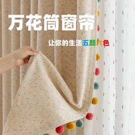绵赫家纺双面提花雪尼尔儿童房窗帘高遮光万花筒绍兴柯桥成品批发