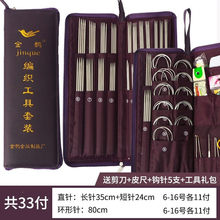 环形毛衣针编织工具皮套套装不锈钢循环针织围巾棒针打毛线针全套