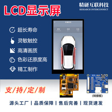 4.3��480*800IPSҺ���@ʾ��ȫ�ӿڹ��I����Һ���@ʾ��