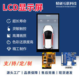 4.3寸480*800IPS液晶显示屏全接口工业控制液晶显示屏