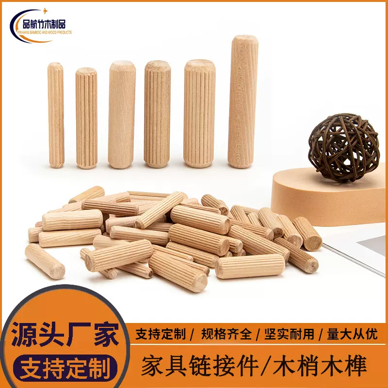 木栓木榫木棒木圆棒木梢木塞木钉木栅木销DIY组装家具连接定位件