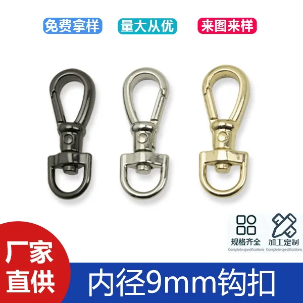 Inner diameter 9mm clothing luggage hardware hook zinc alloy D tail egg shaped buckle bag with chain metal spring buckle