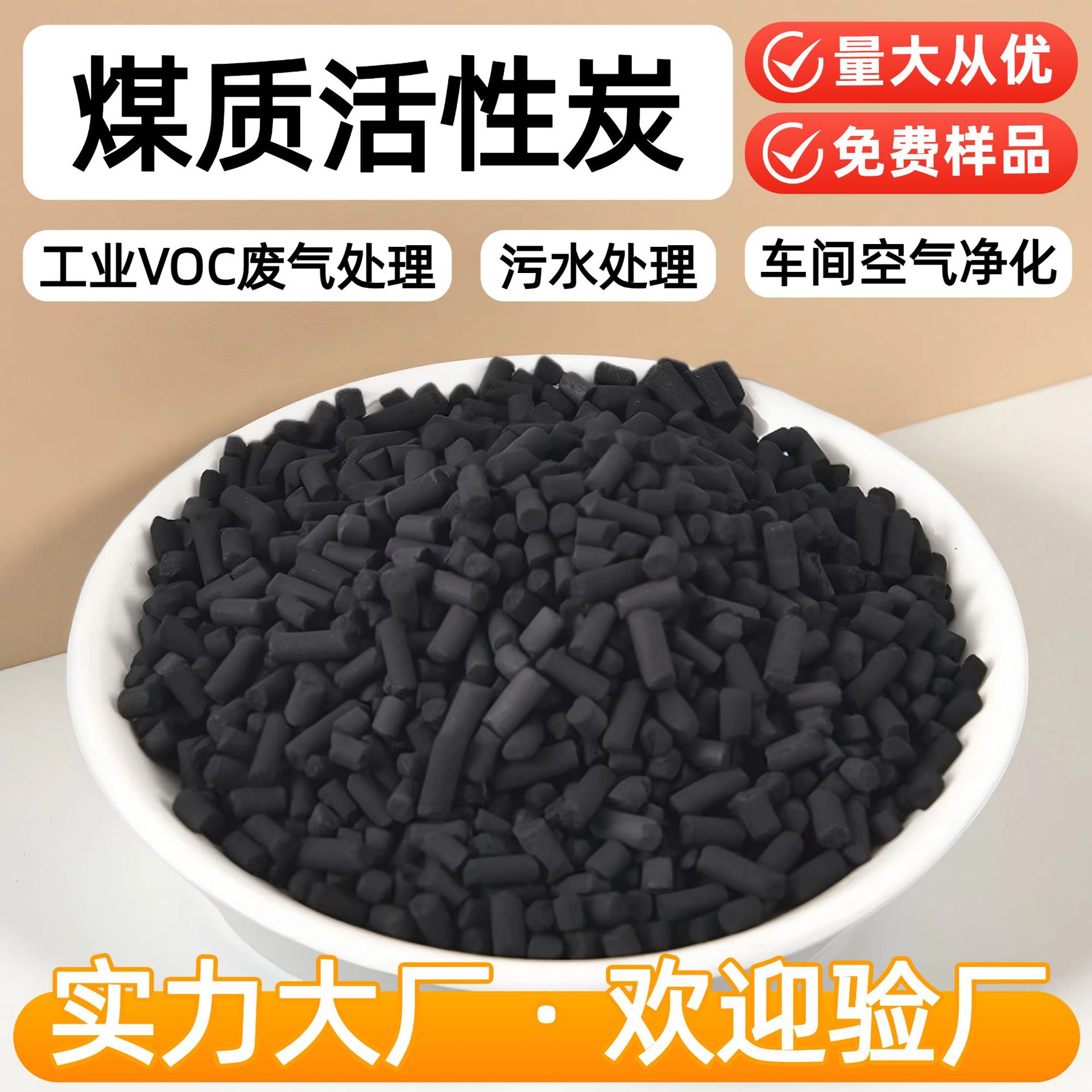 煤质柱状活性炭800碘工业用活性炭颗粒圆柱炭空气净化用工厂批发