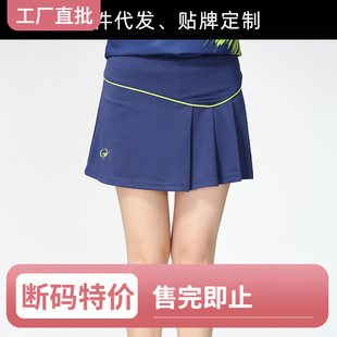 Anti-running tennis skirt ladies sports skirt manufacturers direct supply quick-drying breathable badminton skirt pants a generation of hair