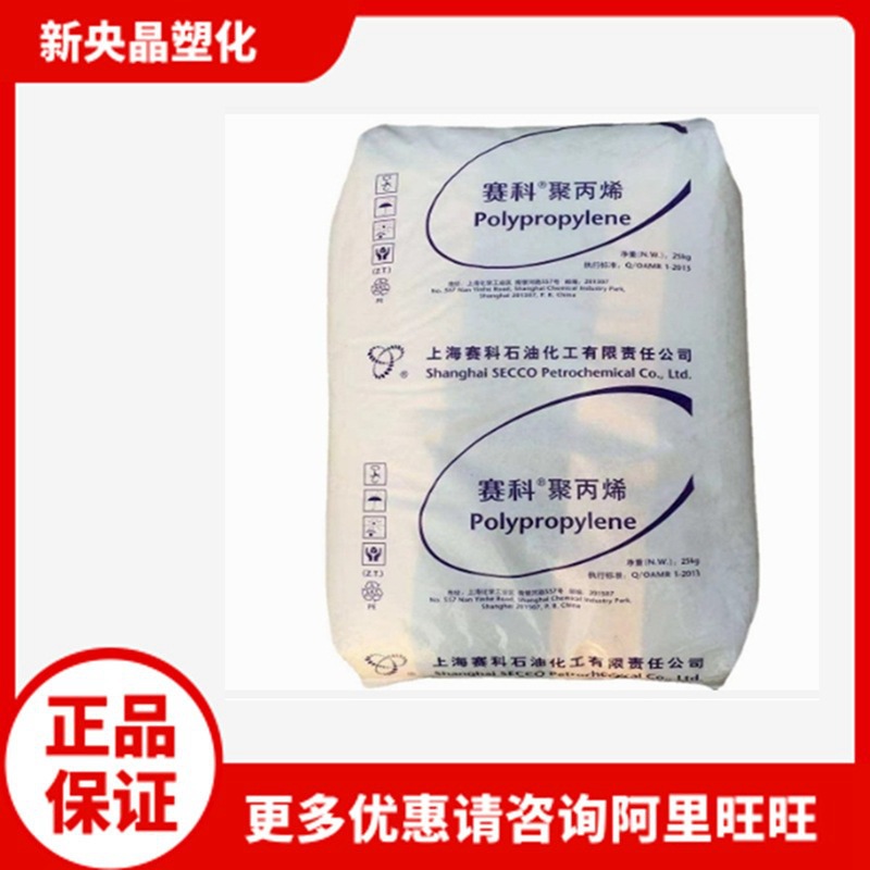 PP 上海赛科 S2040聚丙烯 纺丝无纺布纤维级 口罩熔喷料 高熔指38