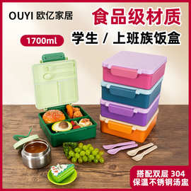 跨境翻盖手提饭盒儿童食品级便当盒上班可微波加热餐盒带餐具批发