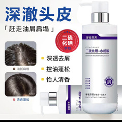 二硫化セレンシャンプー、オイルコントロール、さわやかでふわふわ、ふけ防止、かゆみ止め、サリチル酸シャンプー、男性用と女性用の香りが長持ち