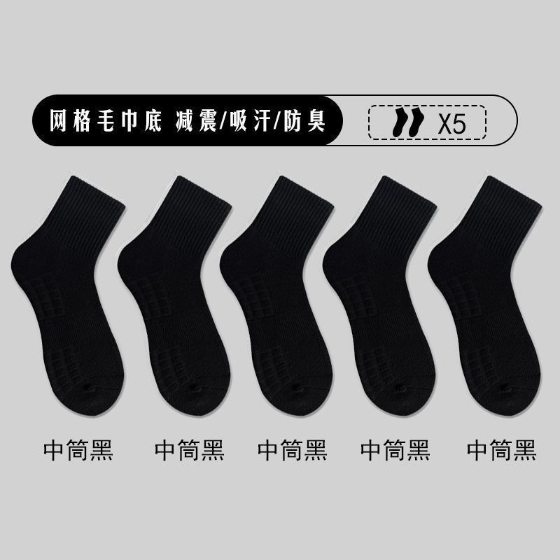 수건 바닥 스포츠 양말 [블랙]
