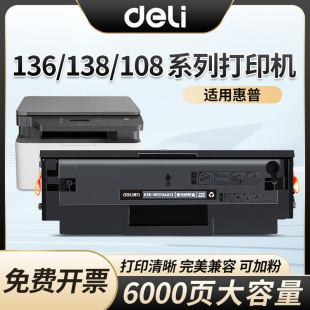 ����W1110AXLT�����m�û���138 136 108�����ӡ�C�׼ӷ�ī̼�ۺ�