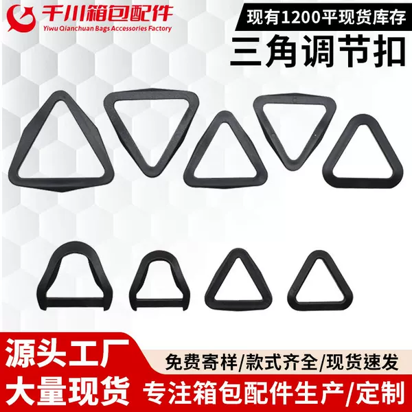 Luggage Accessories Clothing Connecting Buckle Plastic Triangle Buckle Plastic Buckle Triangle Buckle Adjustable Light Buckle Insert Buckle
