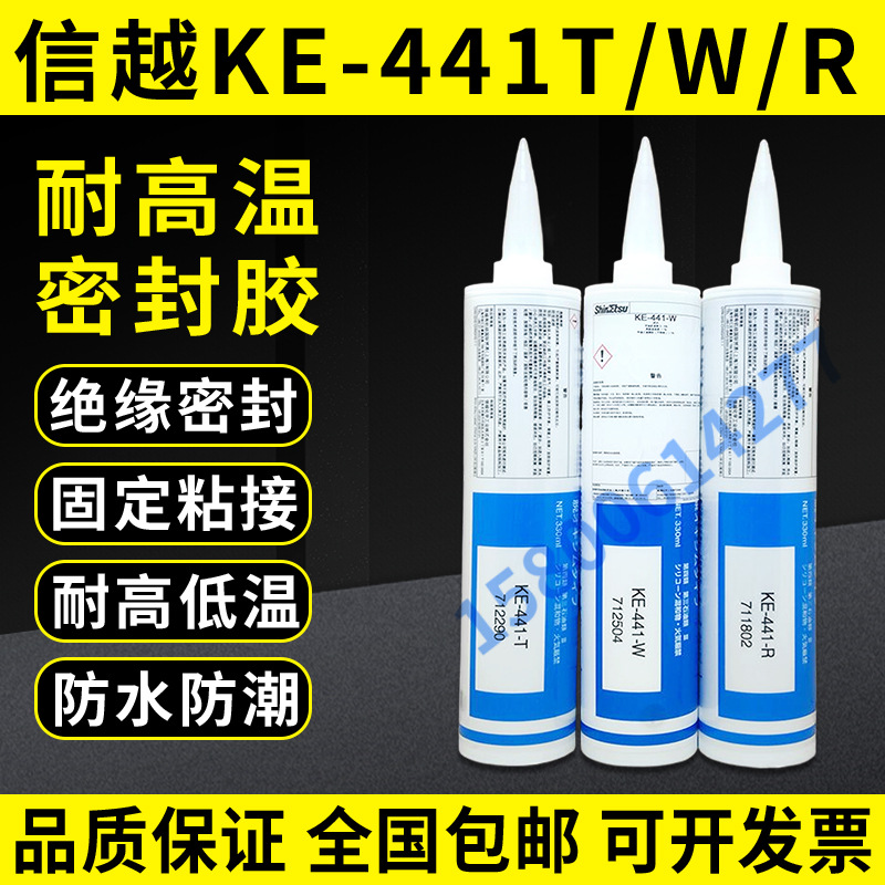 日本信越 KE-441-T/W/R透明电子胶 RTV硅胶 披覆胶 密封胶 玻璃胶