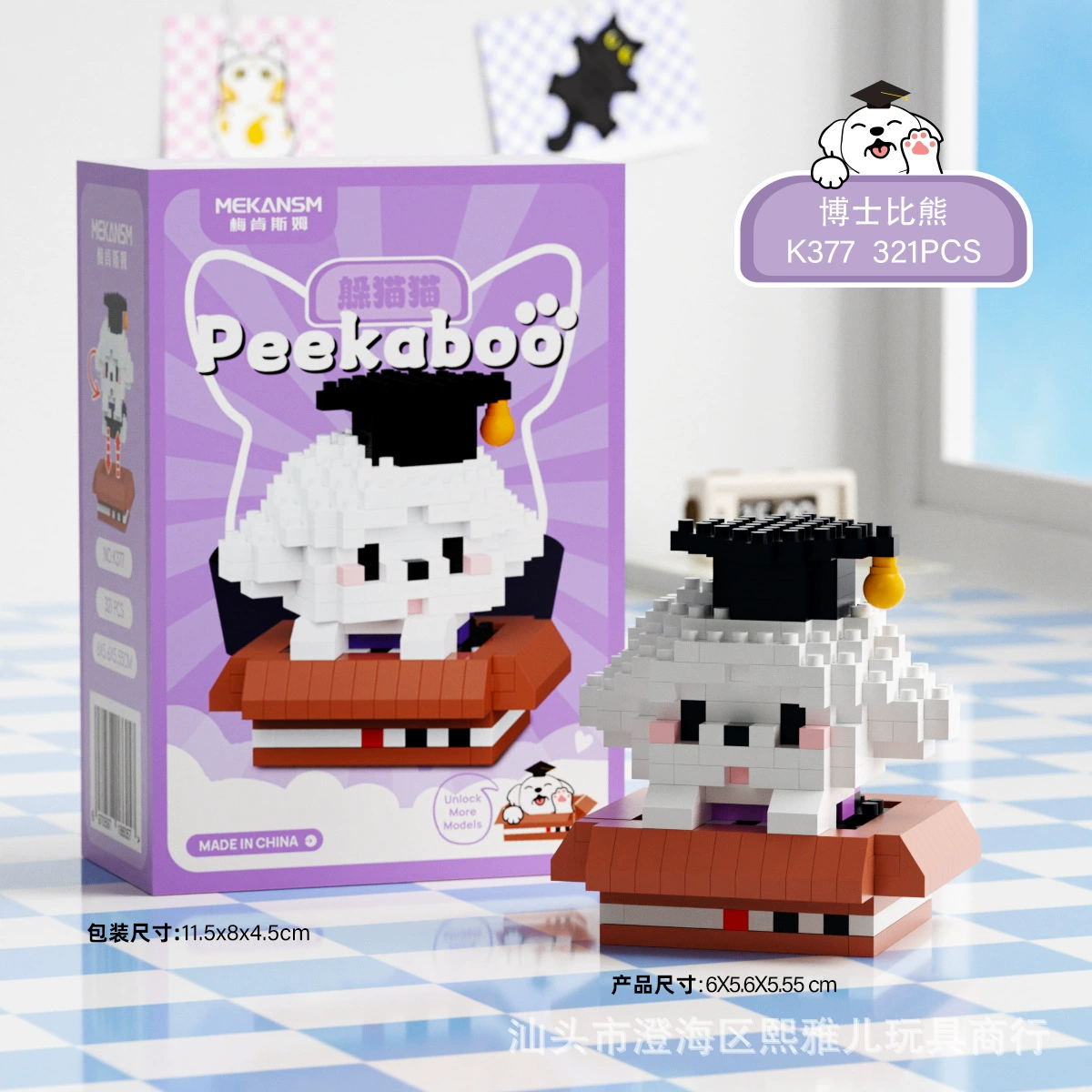 Mini Building Block Set — Realistic Milk Tea Micro Constructor Toy with Minifigure, Multiple Themes