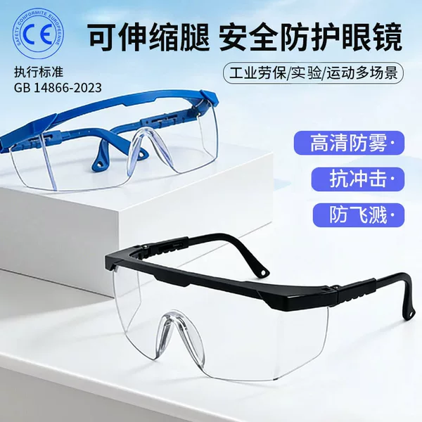 Black Frame Anti-Fog Glasses with Pc Telescopic Legs, Windproof and Dustproof, Anti-Impact and Splash-Proof Protective Goggles, Cross-Border Wholesale