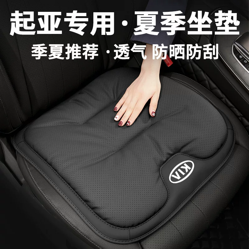 Подходящий для сиденья Kia подушка сиденья k3 умная беговая k5 Sorento k2 proud running Jiahua k4 Yi беговая зима и лето автомобильные аксессуары