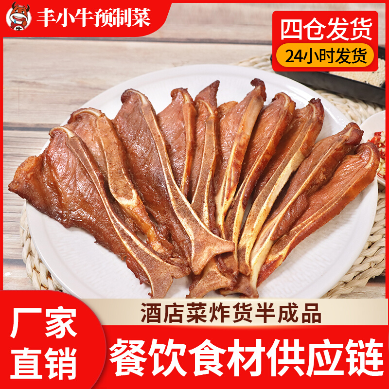 手抓扇子骨商用冷冻品半成品猪扇骨猪排预制菜生鲜肉酒店菜